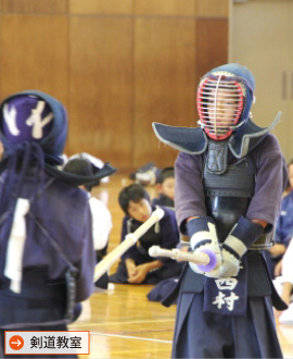 スポーツクラブわかさ「剣道教室」